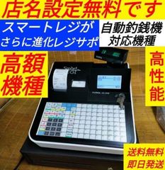 シャープレジスター XE-A207 PC連携売上管理設定無料 044147 - メルカリ