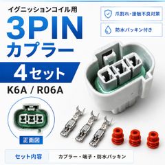 イグニッションコイル 純正カプラー (黒) K6A R06A スズキ エブリイ