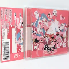 おみこし Pinocchiop Tribute Album ピノキオピー 椎名もた 鬱P 日向電工 梨本うい 36g takamatt ボーカロイド VOCALOID 同人 音楽 CD