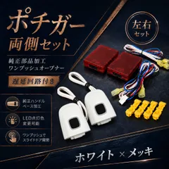 2026年最新】ポチガーの人気アイテム - メルカリ