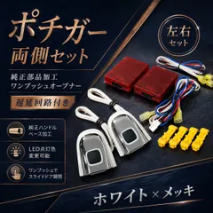 2026年最新】ポチガー アルファードの人気アイテム - メルカリ