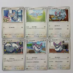 Gaya6 ポケカ　ニャルマー・ブニャット　まとめ売りセット　Glameow・Puruglyのサムネイル