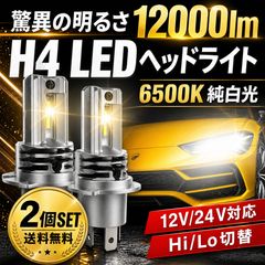 A8 9006 LEDヘッドライト 6200K 2個入り - メルカリ