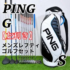 2026年最新】ping ドライバー レフティの人気アイテム - メルカリ