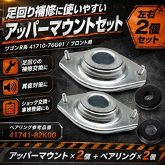 2026年最新】MH23S ショックアブソーバーの人気アイテム - メルカリ