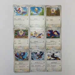 Gaya8 ポケカ　ワシボン・ウォーグル　まとめ売りセット　Rufflet・Braviaryのサムネイル
