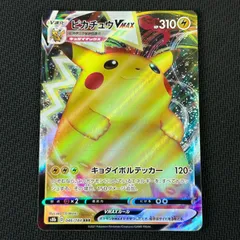 2026年最新】ピカチュウvMAXの人気アイテム - メルカリ