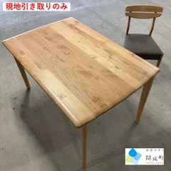 【現地引取のみ】ニトリ ダイニングテーブル(アルナスDF 120 LBR)、チェアセットのサムネイル