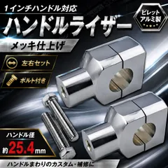 2026年最新ドラッグスター ハンドルポストの人気アイテム - メルカリ
