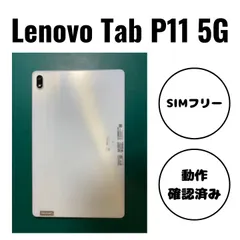 Lenovo Tab P11 5G （LET01） ムーンホワイトのサムネイル