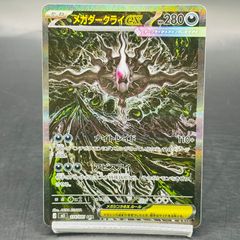 メガダークライex SAR 114/081 自引き 開封後即スリーブ - メルカリ
