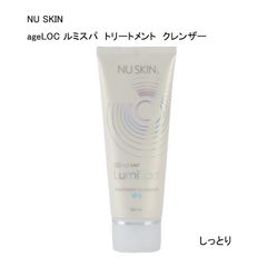 未使用品】NU SKIN ニュースキン ageLOC ルミスパ トリートメント