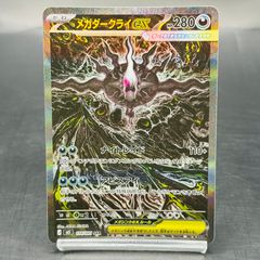 センタリング良/美品/特価】メガダークライex SAR m5 114/081 - メルカリ