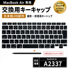 2026年最新】MacBook Air m1 us配列の人気アイテム - メルカリ