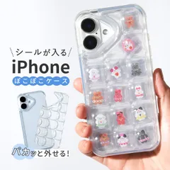 iPhone17 ケース iPhone16 ケース iPhone15 ケース シールが入る ぽこぽこ ケース シャカシャカ ケース アクスタ キルティング シェイカーケース スマホケース iPhone 17 16 15のサムネイル