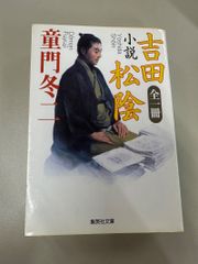 伝説の名著】物には心がある 田中忠三郎 本 雑誌 - メルカリ