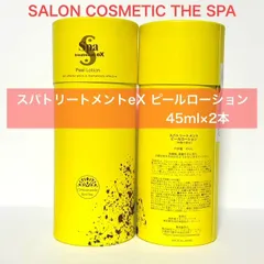 【定価より6,900円以上お得★サロン発想のホームケア用角質ケア化粧水】SALON COSMETIC THE SPA サロンコスメティック ザ スパ スパトリートメントeX ピールローション 45ml×2本のサムネイル