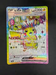 2026年最新】ポケカ 超電ブレイカーの人気アイテム - メルカリ