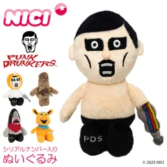 パンクドランカーズ×ニキ ぬいぐるみ あいつ くまあいつ 中井 チューイ 鮫人 サメンチュ グレイトフルマッポ シリアルナンバー入り PUNKDRUNKERS×NICIのサムネイル