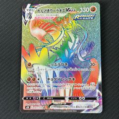 れんげきウーラオスV RR S8b VMAXクライマックス 094/184 れんげきウーラオスV RR S8b VMAXクライマックス 094/184 - メルカリ