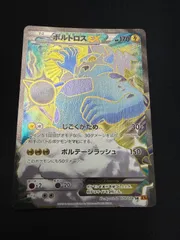 ポケモンカード　ボルトロスex sr xy6のサムネイル