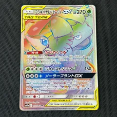 2026年最新】フシギバナ＆ツタージャGXの人気アイテム - メルカリ