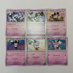 Gaya17 ポケカ　ゴチム・ゴチミル・ゴチルゼル　まとめ売りセット　Gothita・Gothorita・Gothitelleのサムネイル