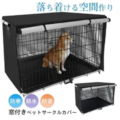 2026年最新】防音ケージ 犬の人気アイテム - メルカリ