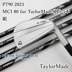 【中古】[B+ランク] アイアンセット テーラーメイド P790 2023/MCI 80 for TaylorMade(JP) 5本組/S/30.5[3444]のサムネイル