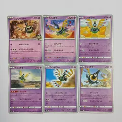 Gaya15 ポケカ　シンボラー　まとめ売りセット　Sigilyphのサムネイル