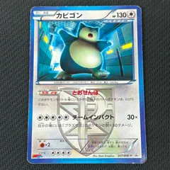 2026年最新】カビゴン コロコロの人気アイテム - メルカリ