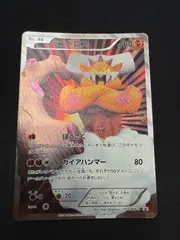ポケモンカード　ランドロス　bw プロモ　112のサムネイル
