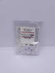 無印良品　ローションシート【全体用】　圧縮タイプ・5個入　7点で１セットで600円　相談も可のサムネイル