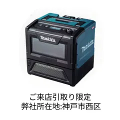 2026年最新】Makita 電子レンジ・オーブンの人気アイテム - メルカリ