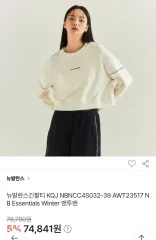 レディース Mサイズ New Balance アイボリー スウェット 長袖Tシャツのサムネイル