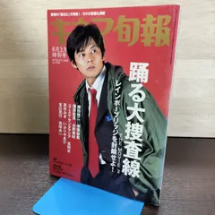 2026年最新】織田裕二 サインの人気アイテム - メルカリ