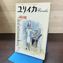 2026年最新】開高健 サインの人気アイテム - メルカリ