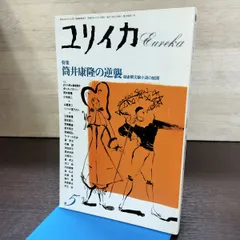 2026年最新】筒井康隆 サインの人気アイテム - メルカリ