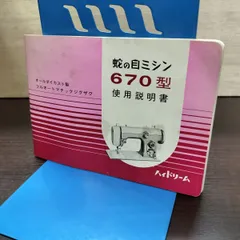 2026年最新】ジャノメ 670の人気アイテム - メルカリ