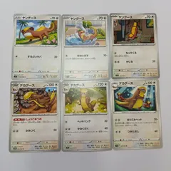 Gaya18 ポケカ　ヤングース・デカグース　まとめ売りセット　Yungoos・Gumshoosのサムネイル