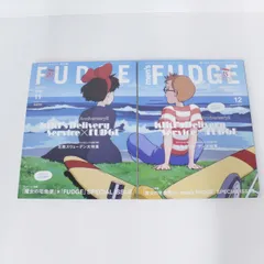 2026年最新】魔女の宅急便 fudgeの人気アイテム - メルカリ