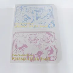 2026年最新】fate プリズマ 原画集の人気アイテム - メルカリ