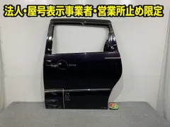 2026年最新】エスティマ ドアパネルの人気アイテム - メルカリ