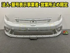 ポロ/POLO 2G系/AWCHZ 純正 後期 フロント バンパー Rライン Rバンパー 2GS.807.221.H ピュアホワイト LC9A フォルクスワーゲン(150113)のサムネイル