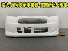2026年最新】LA150S フロントバンパーの人気アイテム - メルカリ