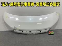 ルーミー M900A/M910A 純正 ボンネット/エンジンフード パールホワイトIII W24 トヨタ(150129)のサムネイル