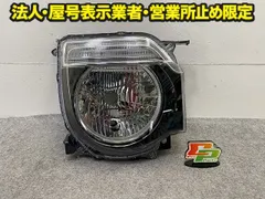 N-WGN/NWGN/Nワゴン JH3/JH4 純正 右 ヘッドライト/ランプ ハロゲン レベライザー 刻印N RH STANLEY W4831 ホンダ(150056)のサムネイル