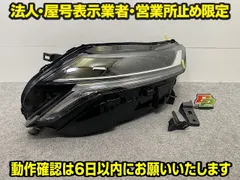 2026年最新】ノートオーラ ヘッドライトの人気アイテム - メルカリ