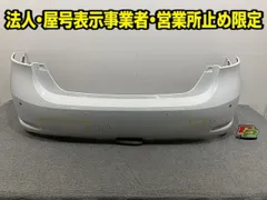 CT CT200h/ZWA10 純正 リア バンパー Rバンパー 52159-76070 ホワイト レクサス(150044)のサムネイル