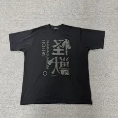 2026年最新】サカナクション Tシャツ 怪獣の人気アイテム - メルカリ